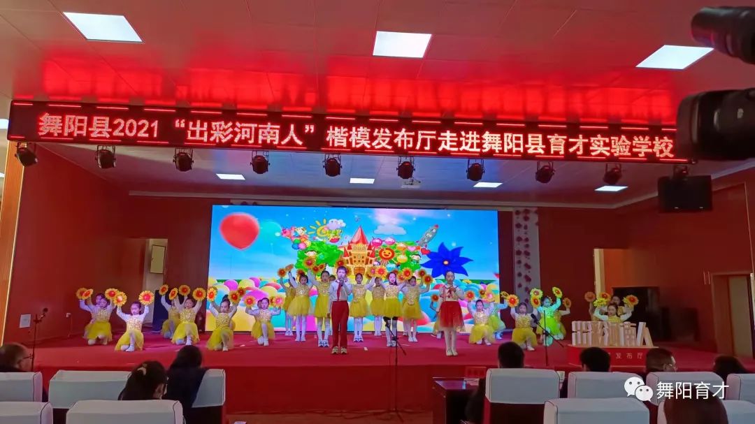 传承红色基因 对话漯河年度人物——舞阳县2021“出彩河南人”楷模发布厅走进舞阳县育才实验学校(图5) 图片