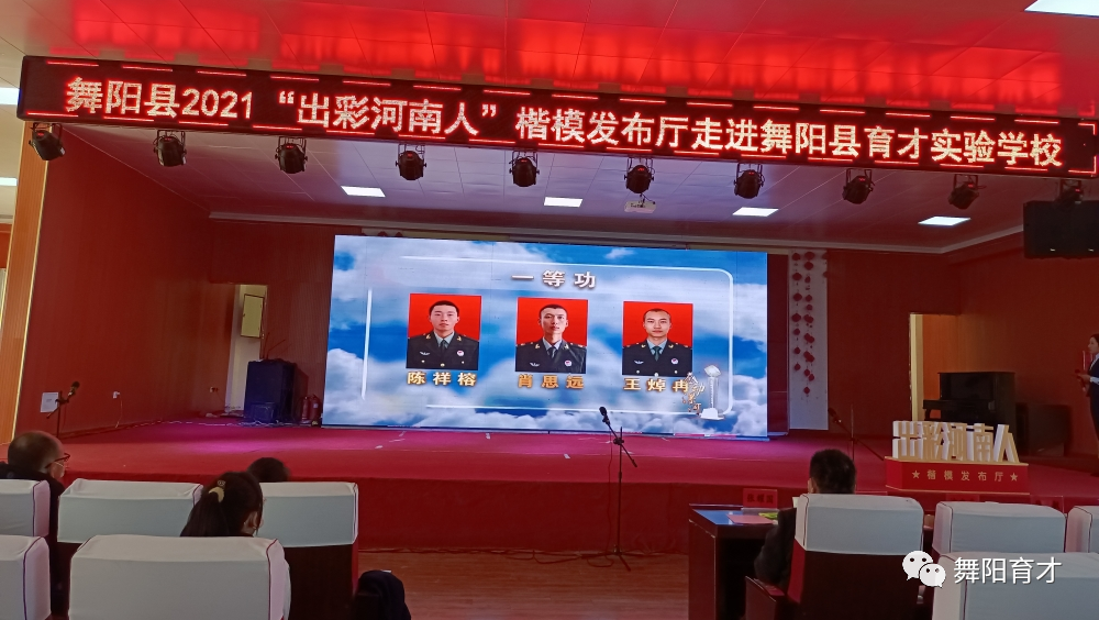 传承红色基因 对话漯河年度人物——舞阳县2021“出彩河南人”楷模发布厅走进舞阳县育才实验学校(图15) 图片
