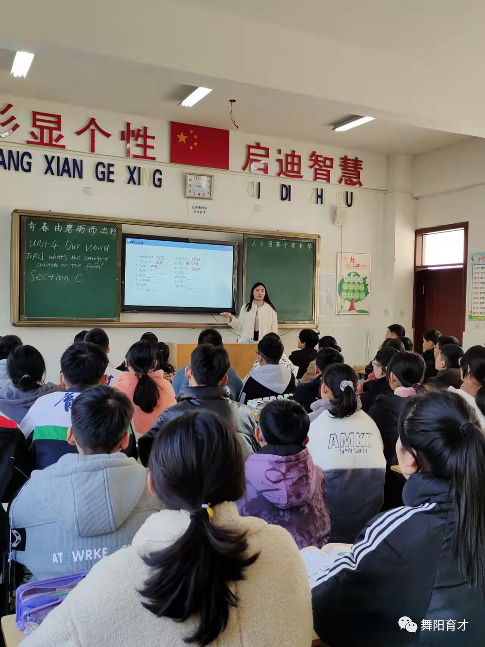 青蓝相携 共谱新章——舞阳县育才实验学校初中部开展“青蓝工程”赛课活动(图13) 图片