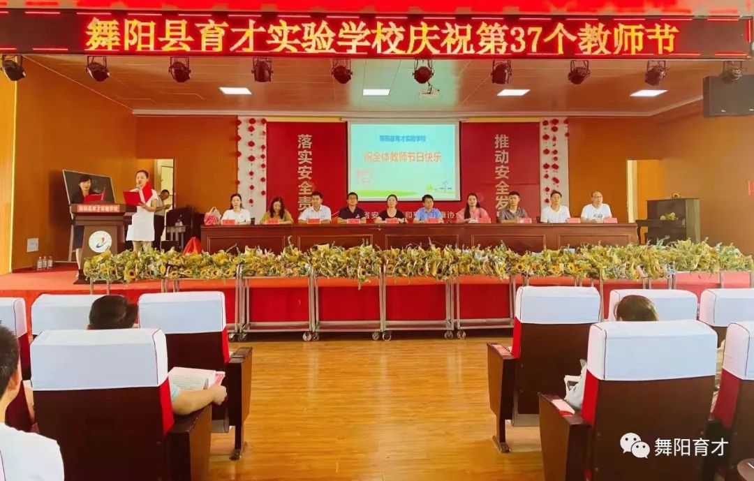 情暖教师节(图4) 图片