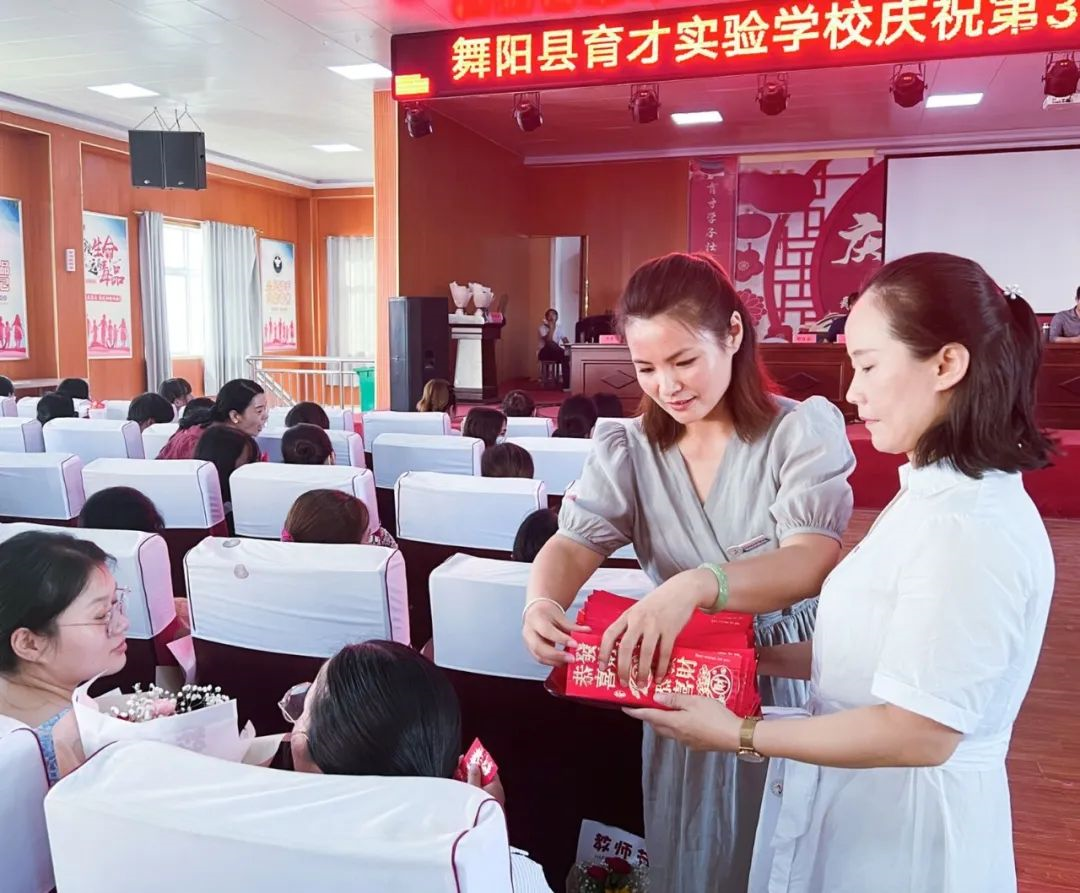 舞阳县育才实验学校庆祝第38个教师节暨表彰大会(图35) 图片